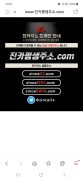 먹튀사이트 리스트 10 진카지노 공개 제보자료 미리보기