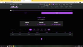 먹튀사이트 리스트 8 미투벳 공개 제보자료 미리보기