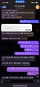 먹튀사이트 리스트 14 만드림 (mandream) 공개 제보자료 미리보기