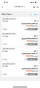먹튀사이트 리스트 13 승부사 공개 제보자료 미리보기