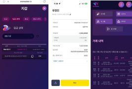 먹튀사이트 리스트 2 완내스 공개 제보자료 미리보기