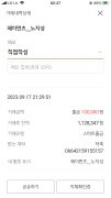 먹튀사이트 리스트 10 퍼스트 공개 제보자료 미리보기