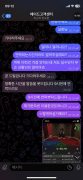 먹튀사이트 리스트 4 메이드 공개 제보자료 미리보기