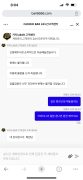 먹튀사이트 리스트 3 카지노바 공개 제보자료 미리보기