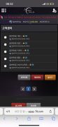 먹튀사이트 리스트 2 달꽃 공개 제보자료 미리보기