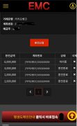 EMC 공개 제보자료 미리보기
