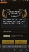 mcm 공개 제보자료 미리보기