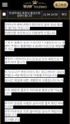 와우토지노 공개 제보자료 미리보기