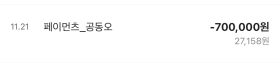 먹튀사이트 리스트 11 엔벳 공개 제보자료 미리보기