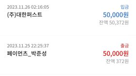 먹튀사이트 리스트 6 카카오 공개 제보자료 미리보기