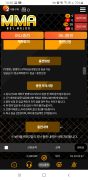 먹튀사이트 리스트 18 mma 공개 제보자료 미리보기