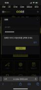 먹튀사이트 리스트 14 core 공개 제보자료 미리보기