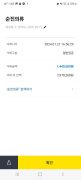 먹튀사이트 리스트 11 녹스벳 공개 제보자료 미리보기