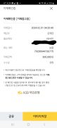 먹튀사이트 리스트 2 에스벳 공개 제보자료 미리보기