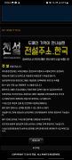 먹튀사이트 리스트 1 전설 공개 제보자료 미리보기