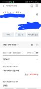 먹튀사이트 리스트 18 라이즈 공개 제보자료 미리보기