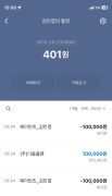 먹튀사이트 리스트 4 쵸파벳 공개 제보자료 미리보기