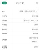 먹튀사이트 리스트 14 게임(Game) 공개 제보자료 미리보기