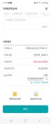 먹튀사이트 리스트 1 초콜릿 공개 제보자료 미리보기
