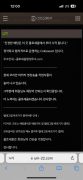 콜로세움 공개 제보자료 미리보기