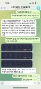스톤아일랜드 공개 제보자료 미리보기