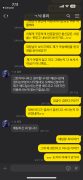 평생앤코 공개 제보자료 미리보기