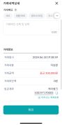 샌디카지노 공개 제보자료 미리보기