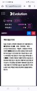 에볼루션카지노 공개 제보자료 미리보기