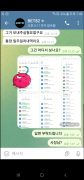82bet 공개 제보자료 미리보기