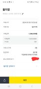 주황색 공개 제보자료 미리보기