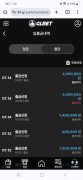 먹튀사이트 리스트 19 BLBET 공개 제보자료 미리보기