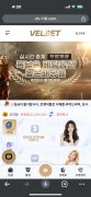 먹튀사이트 리스트 18 밸벳 공개 제보자료 미리보기