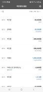 먹튀사이트 리스트 8 입금후 미확인이라면서 입금유도 공개 제보자료 미리보기