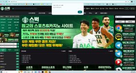 먹튀사이트 리스트 5 스벅 공개 제보자료 미리보기