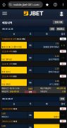 먹튀사이트 리스트 4 Jbet 공개 제보자료 미리보기