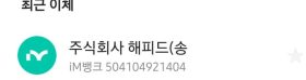 먹튀사이트 리스트 2 주유소 공개 제보자료 미리보기