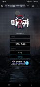 마귀 공개 제보자료 미리보기