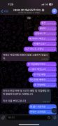 네네 공개 제보자료 미리보기