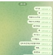 올림픽사이트 공개 제보자료 미리보기