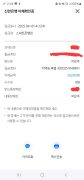 에그벳 공개 제보자료 미리보기
