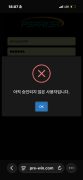 먹튀사이트 리스트 1 페리에 공개 제보자료 미리보기